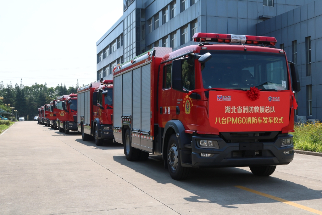 竞技宝电竞游戏怎么玩的举行8台PM60消防车发车仪式