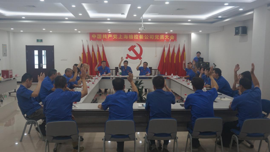 竞技宝ios下载搜哈哈电竞公司党组织、工会换届选举工作圆满完成