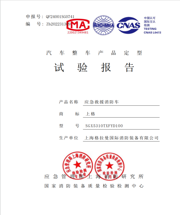 竞技宝ios下载搜哈哈电竞高空无人机灭火消防车即将全面推向市场